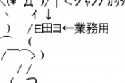 （なんで紐で縛ってるんだ！万引き防止か！？それとも搬入されたままか！！）