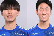 横浜FM、若手MF樋口有斗＆FW浅田大翔が負傷離脱…ともに全治6週間以上