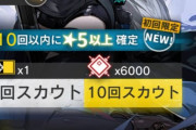 【疑問】ガチャの履歴って見れないのか？10回回したはずなのに星5が出ないんだが…？？