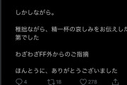 【衝撃】Twitter女さんの弟、姉の年齢を超えてしまう