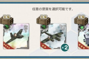 【艦これ】節分遠征任務の報酬はどれがいいのか