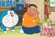 アニメ『ドラえもん』、原作を改変して時代に配慮する