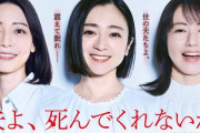 【悲報】女「男嫌い！夫嫌い！旦那死ね！」　テレビ「なるほど…」