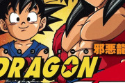 「ドラゴンボールGT」の強くしすぎた悟空を少年に戻すって発想は神だよな？