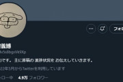 【速報】冨樫義博さん、Twitterを開始。ハンター×ハンターの進捗を報告