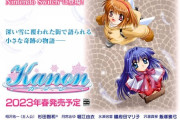 Switch版『Kanon』一部キャラは全セリフ新録に！PSP版でボイスがなかったシーンも追加収録