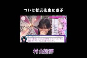 実は1番メンバーのこと見てます…！[村山美羽]#そこ曲がったら櫻坂 #櫻坂46