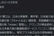 ひろゆき「現金もらったと認めた人が幹事長になるってすごいっすよねｗ」