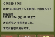 【パズドラ】無料デジモンガチャ配布ｷﾀ━(ﾟ∀ﾟ)━!!【結果まとめ】