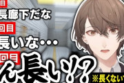 【にじさんじ】にじさんじライバーによる8番出口反応まとめ