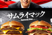 【速報】マクドナルドさん ついに本気を出される