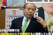 活動資金でも貰ったのか？　〜　鈴木宗男「私のモスクワ行きが無駄でなかったことは歴史が証明する！」