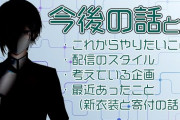【黛灰】黛復活ッ！　今後の活動方針について報告！　「ハッカー減らすはちょっと字面が面白い」【にじさんじ】