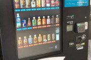 【画像あり】東京の自動販売機、未来的すぎるｗｗｗｗ