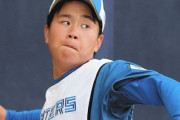 日ハム畔柳亨丞、最速156キロを出してしまう