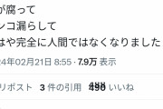 【悲報】金バエさん、腸が腐り完全に人間ではなくなる