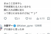 【悲報】夜職嬢「お客さんから差し入れ頂きました。ありがとうございます」心無い人達「気持ち悪い」