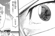 オサレ漫画こと『BLEACH』のこのシーン、よく見るとやばい