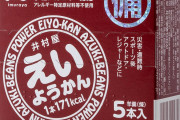 【悲報】川名凜「小野さんは冬眠をする前に何を食べたいですか？」小野瑞歩「あんこに生クリームドバ掛けしたやつ」