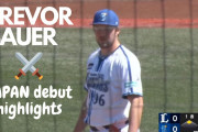 海外「いい調子！」日本のプロ野球でバウアー投手が初登板し注目浴びる