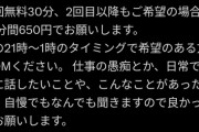 【朗報】骨延長こび、本日より「例のサービス」開始！なお『骨延長に関する質問』はNGな模様ｗｗｗｗ