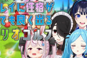 伊東あおりマリオゴルフ『イオリンが意外と上手くて草』