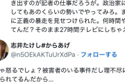 【悲報】立川志らく、フジテレビを擁護するも一般人に「落語家に向いてない」と言われ、ブチギレ →師匠の名前を連呼し自画自賛を始める