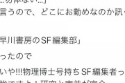 【超画像】Twitter女さん嘘松を指摘され苦し紛れの言い訳www