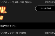 【SideM】配信用仮想サイリウムなる虚無を売ってしまう…100円で90秒間アイコンが光る