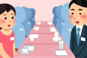 婚活パーティーで出会った女性と結婚することになった