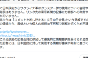 【速報】望月衣塑子さん、誤った情報拡散か　Twitter「東京新聞の記事にも明記されていません、役に立ちましたか？」