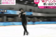 羽生結弦～オペラ座や天地も～「中国でやりきれなかったので見せたいなって…（最後に中国でやったやつ）…はい」