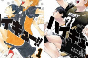 ジャンプ、ここ10年連載開始でヒットしたスポーツ漫画がハイキューだけ