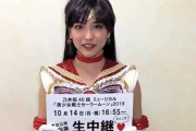 【速報】乃木坂46「のぎおび」10/15はセーラーマーズこと早川聖来ちゃんｸﾙ――(ﾟ∀ﾟ)――!!