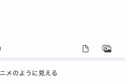 海外でも「You look like Anime(アニメとか好きそう)」という煽り文句が流行ってしまう