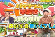 【乃木坂46】バナナマン日村、せっかくグルメで乃木中のネタやっててワロタwwwwww
