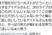【悲報】地下アイドルさん、鈴木くるみを煽る…？