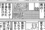 【終活】なんだよこの漫画ｗｗｗ【注意】