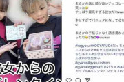 小学生ギャル＆ギャル男モデル、初バレンタインが反響「一生推せるカップル」　11歳彼女は「すっぴんで街を歩けない」発言が話題