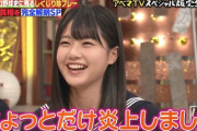 STU48瀧野由美子「私の裸はそんなに安くないですよ」