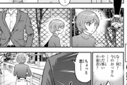【漫画系】佐藤寿也「お父さんとは昔から親しくしてもらってます、佐藤寿也です」道塁「え…」