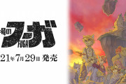 PS5/PS4『戦場のフーガ』7月29日発売決定！サイバーコネクトツー完全新作