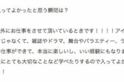 Q乃木坂に入って良かったと思う瞬間は？  金川紗耶「アイドル以外にお仕事をさせて頂いているときです！！！！」