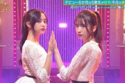 【乃木坂46】井上×菅原のビジュアルがすごい・・・