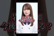 しれっと卒業しそう #乃木坂 #乃木坂46 #岩本蓮加 #れんたん#卒業