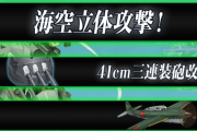 【艦これ】今回のイベントでは泊地修理とか潜水艦なんたらとか使った？