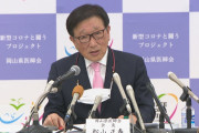 【速報】岡山１５１人新たに感染　４日連続100人超　9日（日曜）もう終わりだねこの大都会