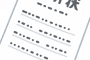 【悲報】紹介状無しの大病院で診察される時の『費用』、限界突破ｗｗｗｗｗｗ