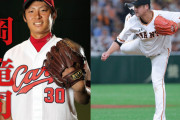 カープ一岡と巨人大竹ってどっちが得したの？