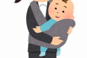 【悲報】弊社に４月入社予定の新卒女さん、子供がいることが判明